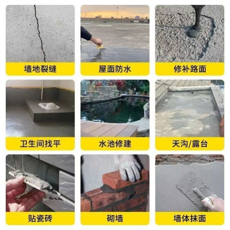 水泥砂浆家用速干修补填缝抗裂堵漏王墙面地面砂浆|undefined