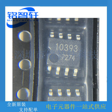 ԭװȫ�� BA10393F-E2 ˿ӡ 10393 SOP8 ģ��Ƚ����Ŵ���ICоƬ