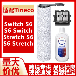 �m��Tineco����ϴ�ؙC���S6 Stretch S6 Switch�Lˢ�V�W�坍Һ