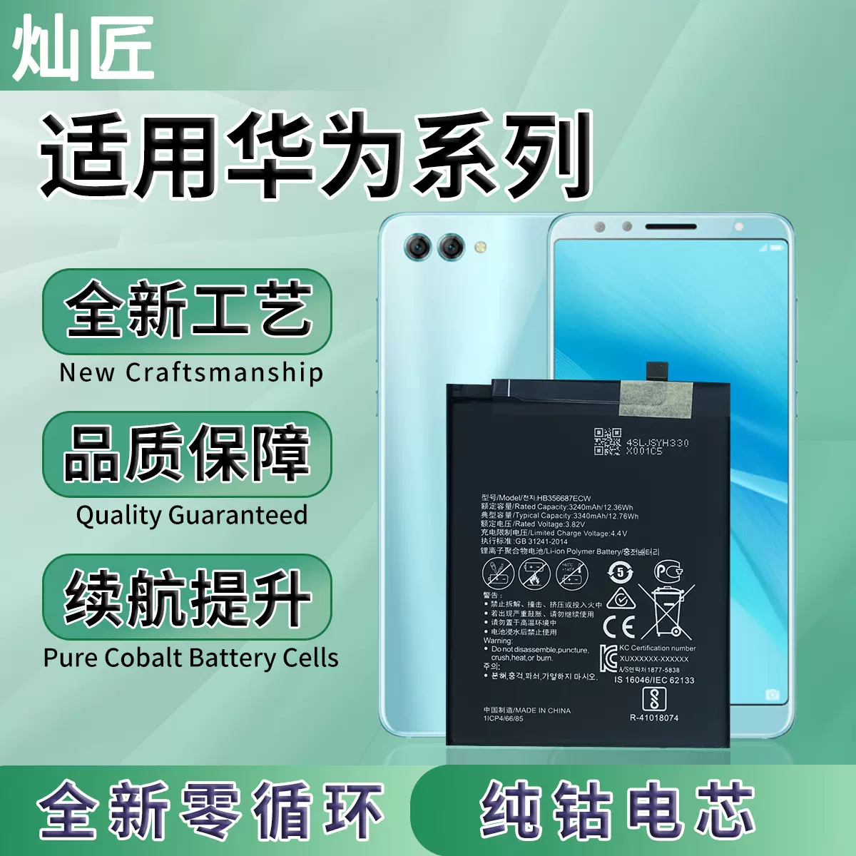 适用华为P9/P30 PRO/MATE10/Nova 2i/Y9/Lite荣耀9X手机电池批发