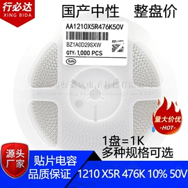 陶瓷电容器;集成电路;铝电解电容器