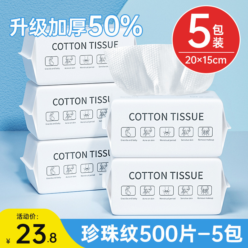 洗顔タオル抽出式の肌を厚くして使い捨ての洗顔タオルの乾湿両用綿の柔らかいタオルの洗顔タオルを代行します。|undefined