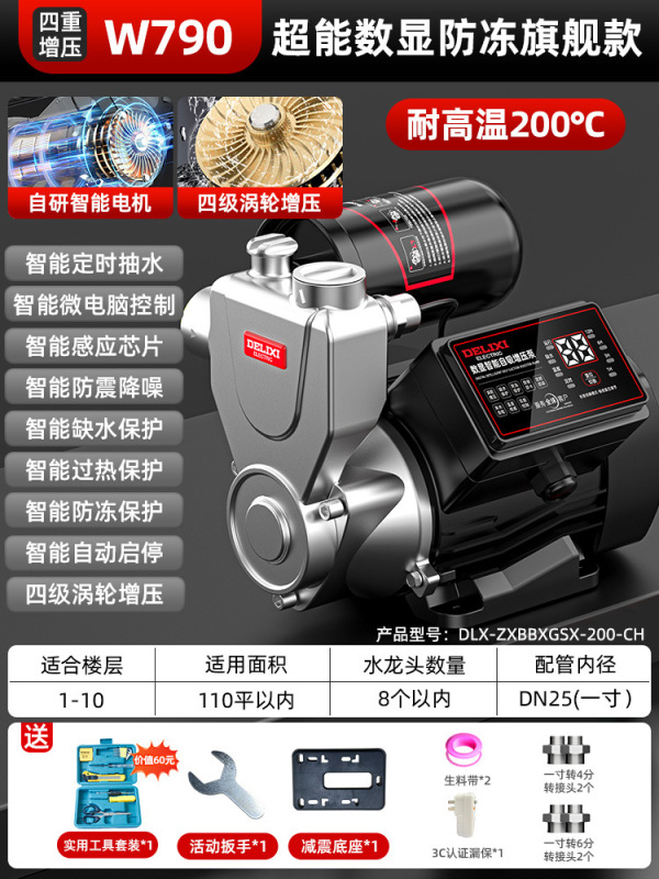 德力西不锈钢增压泵家用全自动静音自来水全屋管道抽水加压自吸泵|undefined