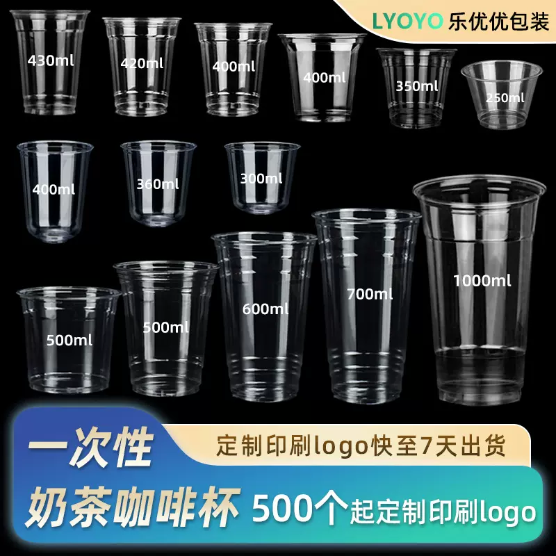 外卖咖啡杯子一次性带盖小批量500个起印刷logo一次性奶茶杯定制