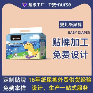 TOP NURSE透气绵柔超强吸水一次性纸尿裤婴儿宝宝尿不湿S/L/M/XL