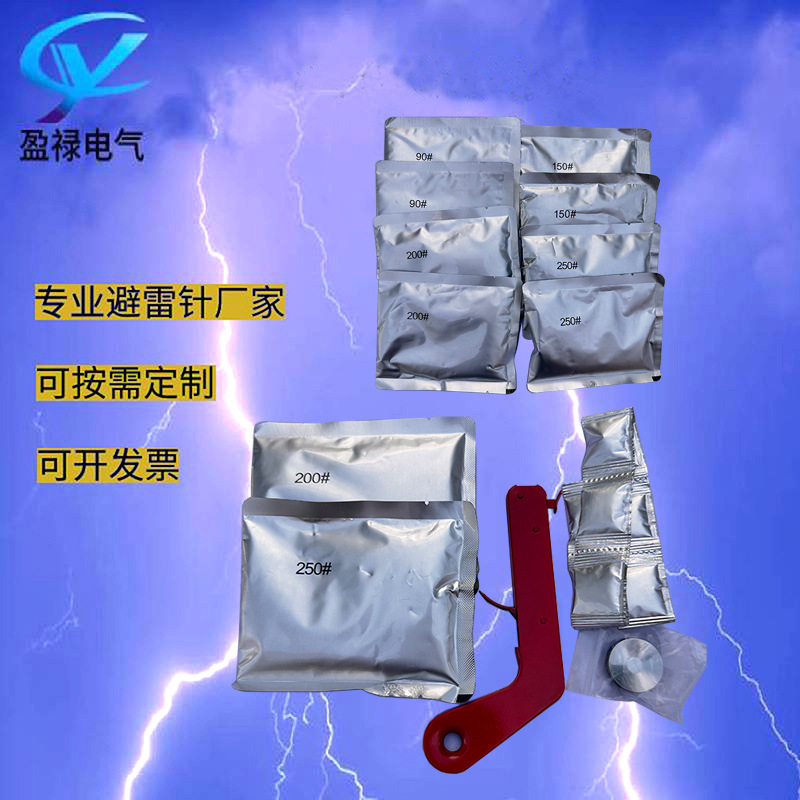 放热焊接焊粉焊药扁铜铜绞线防雷接地热熔焊铝热焊剂模具广州厂家