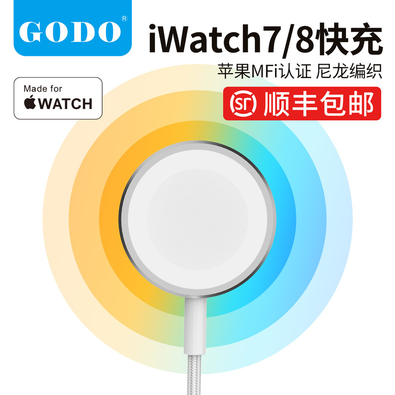 GODO [Apple MFI Certification] Applicable to Apple Watch S7/S8/ultra Fast Charging Magnetic Wireless Charger