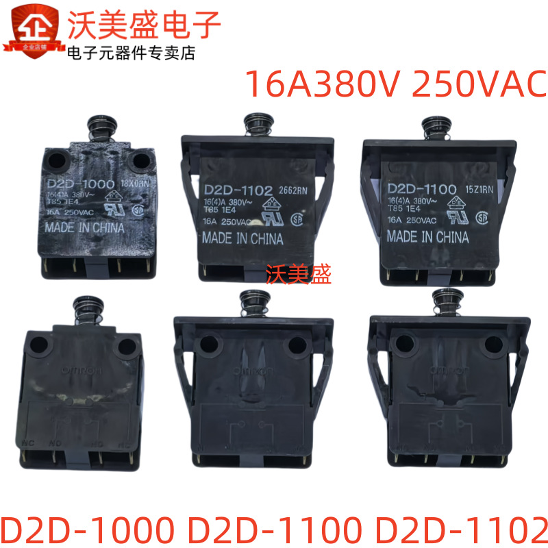 D2D-1100 1102 1000全新欧母龙电源门开关微动按钮 16A380V250VAC