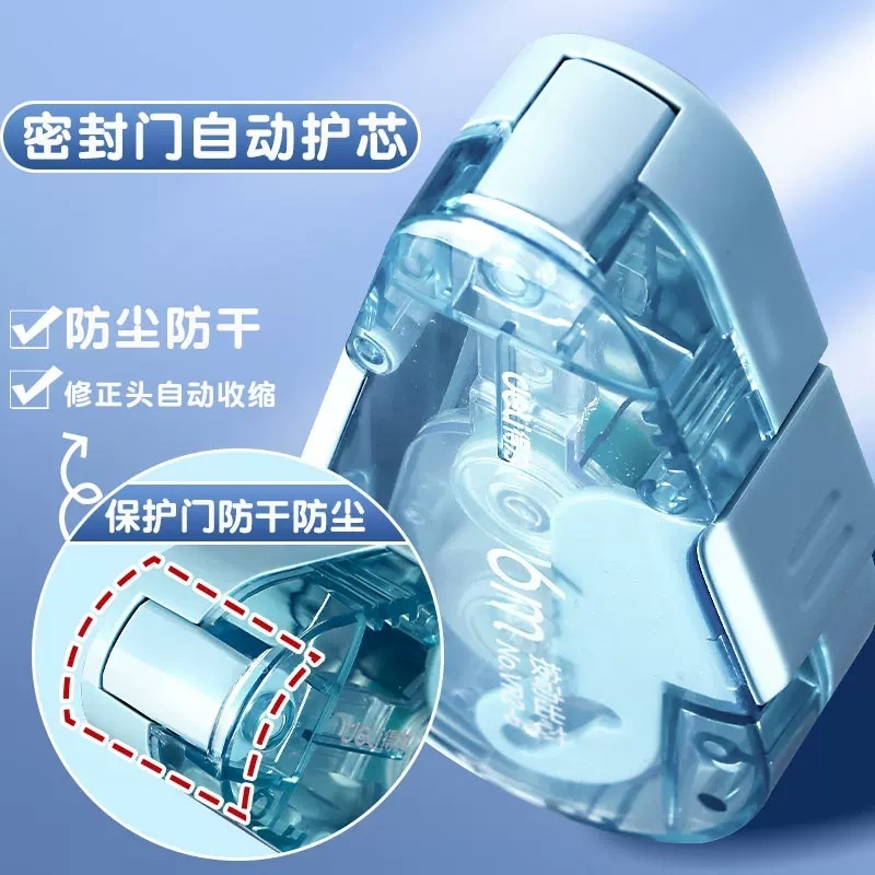 得力学生用按动式修正带黑科技按动舱门改正带替换芯涂改带大容量|undefined
