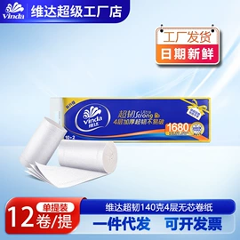 抽纸;卫生纸/卷纸;湿巾纸