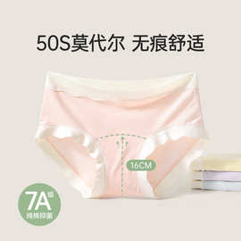 莫兰迪撞色莫代尔中腰女士内裤女7A全棉透气抑菌裆女生撞色三角裤