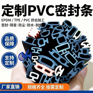 定制PVC密封条定制调色胶条PVC颜色胶条