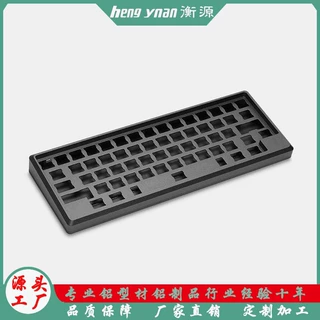 散热器型材铝合金面板铝制品外壳CNC机械键盘厂家批发定制加工