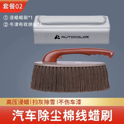 Car dust Duster car mop dust Car cleaning tools - kaile-wax-brush-waterproof-oxford-storage-bag