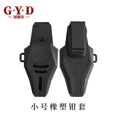 Small rubber and plastic pliers cover, lure pliers pocket, 360-degree rotating buckle waist bag, fishing pliers storage cover