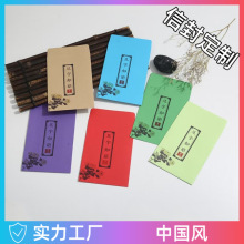 中式浪漫复古情书信纸信封定制大小清新文艺古典烫金卡套文件袋