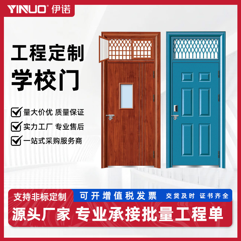 Engineering door security door factory custom school door hotel fire door classroom dormitory door rental room entrance door Engineering door security door factory custom school door hotel fire door classroom dormitory door rental room entrance door