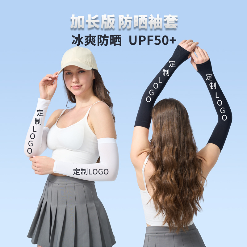 Sun Protection Ice Sleeves Customized Men's and Women's UV Protection Summer Outdoor Sleeves Simple Solid Color Ice Silk Sun Protection Sleeves Long