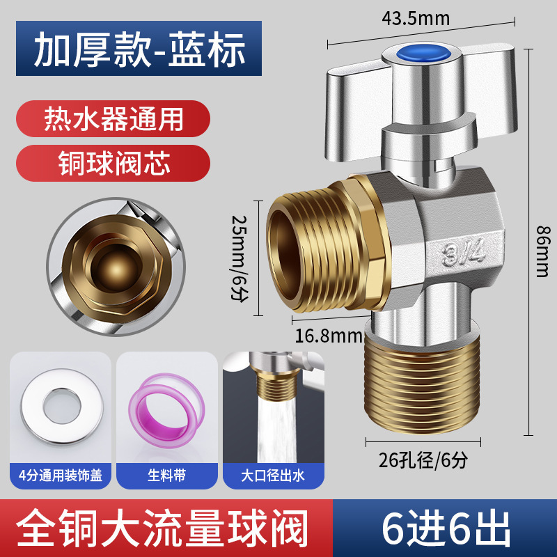 大流量球芯三角阀全铜冷热水燃气热水器专用球阀三角阀开关4分6分|undefined