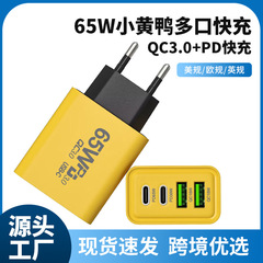国境を越えた熱い販売 PD65W 窒化ガリウム携帯電話充電器デュアル PD USB マルチポート高速充電ヘッド卸売ソース工場