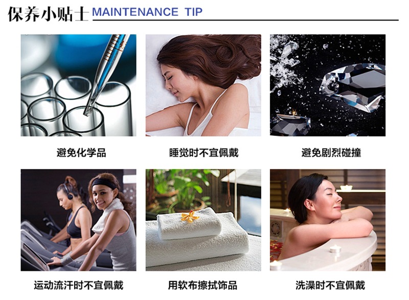 饰品保养B