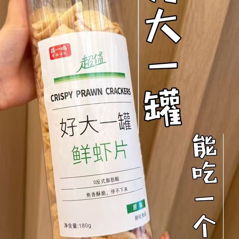 吕一鸣好大一桶粗粮锅巴排骨酥鲜虾片膨化食品居家解馋小吃宿舍|undefined