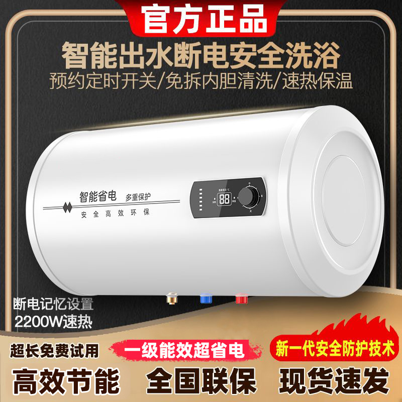 工厂批发福康好太太热水器家用电热水器卫生间储水式省电洗澡出租