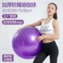 防爆儿童光面加厚平衡球