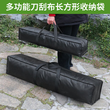 户外防水长条形收纳袋天幕帐篷钓鱼杆蛋卷桌椅支架地垫收纳包