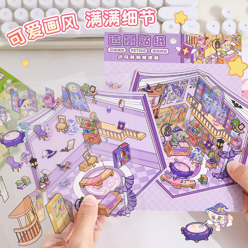 Pegatinas de paisajismo de escena en miniatura de dibujos animados Pegatinas de contabilidad manual para niños de bricolaje coreano creativo Pegatinas de paisajismo 3D