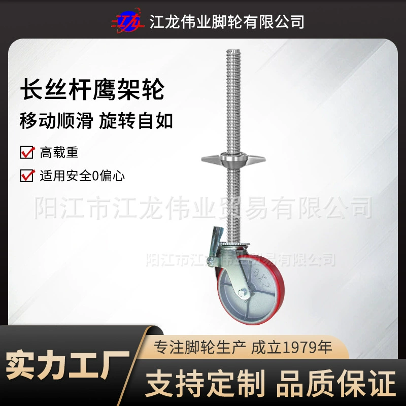 8x2 чугунное колесо с длинной резьбой из полиуретана, высокая грузоподъемность, с тормозом, универсальное колесо для промышленных полок, мобильное колесо