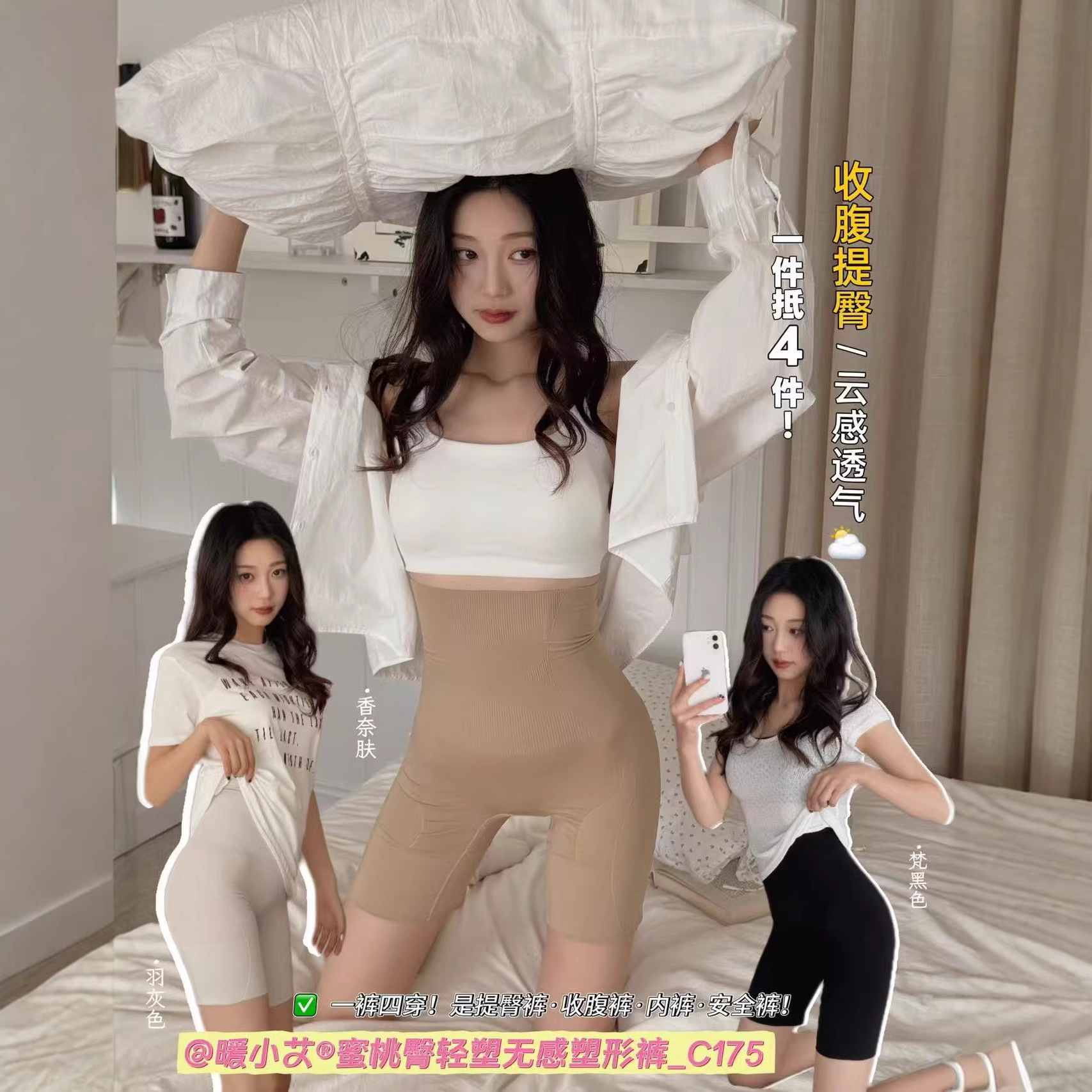 暖小艾蜜桃臀轻塑无感塑形裤提臀显瘦骑行瑜伽裤百搭舒适打底裤