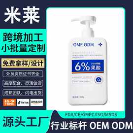 贴牌6%果酸身体乳鸡皮肤 全身嫩白保湿滋润女皮肤干燥加工定制