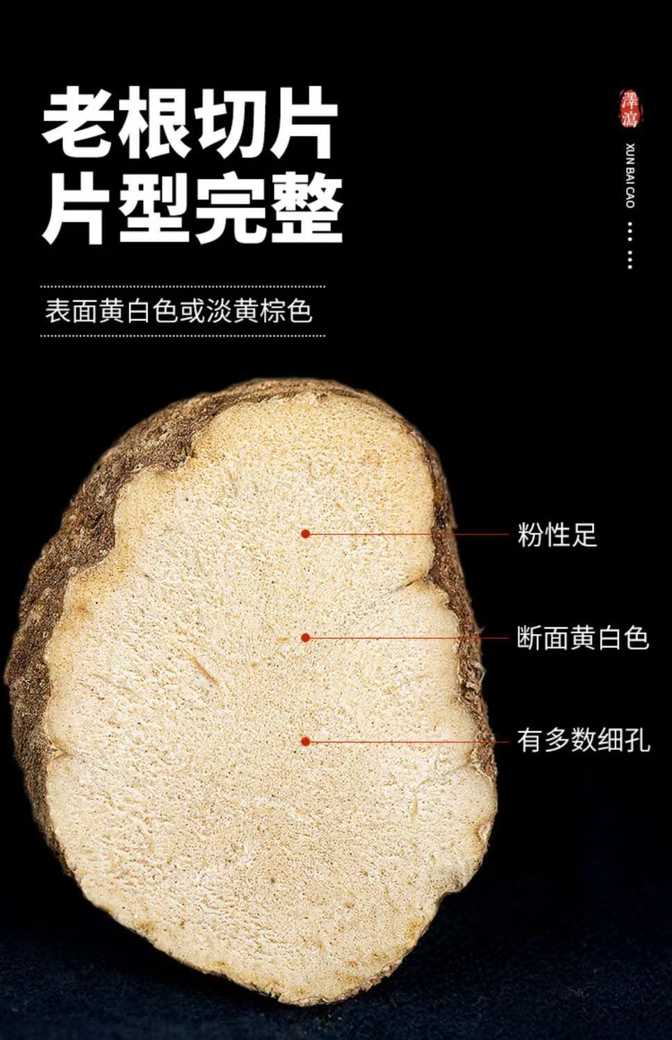 Dried Alisma Slices Ze Xie 泽泻 500g Sichuan Water Plantain Rhizome for Decoction and Culinary Use key features