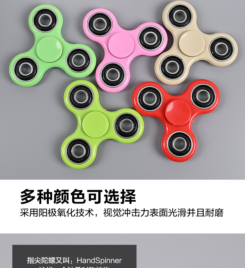 原色四轴承-指尖陀螺25色-2024-09-26_10.jp