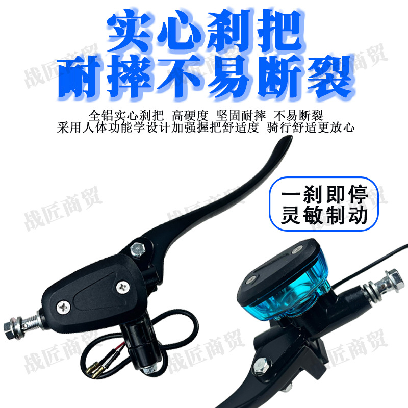 Electric car brake upper pump front and rear hydraulic oil brake lever transparent disc brake upper pump battery car caliper oil pump accessories