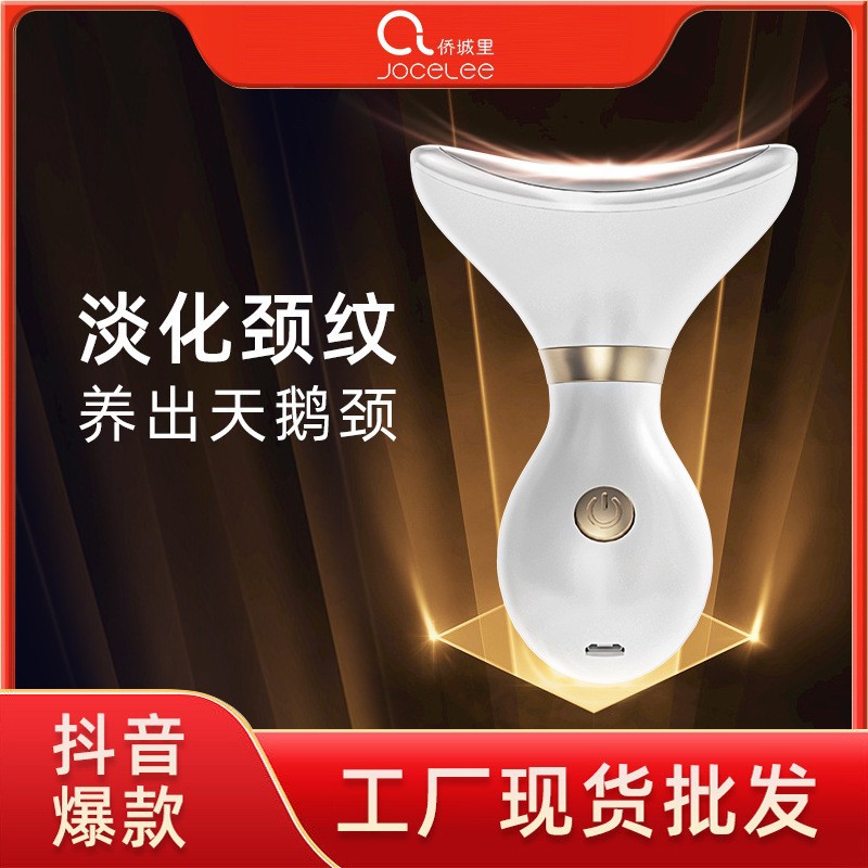 Neck beauty instrument, vibration massage, neck wrinkle removal, nasolabial wrinkles, eye wrinkles, skin lifting massage instrument, red and blue light beauty instrument