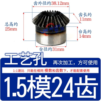 Diferensial dişli dəstləri | Umbrella Wheel 1:1 Speed Ratio - standard-spur-gear-15-mold-24-teeth