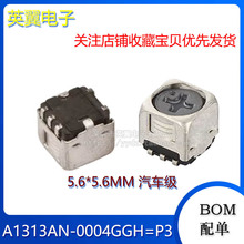 可调电感器 A1313AN-0004GGH=P3 5.6*5.6mm 100MHZ 中周电感