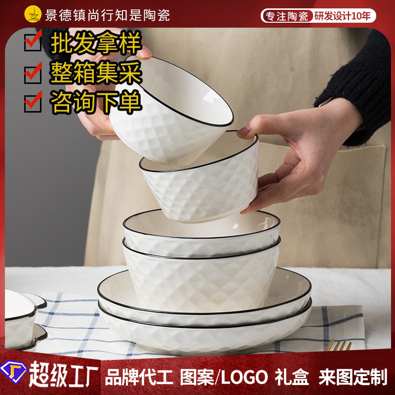 Simple Nordic Bowl and Plate Set, New Household Ceramic Tableware Set, Trendy Plates and Bowls with a High-End Feel, Bowls and Chopsticks