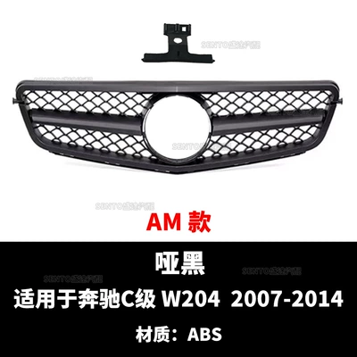 Suitable for 2007-2014 Mercedes-Benz C-Class W204 Modified Amg Grille C180 C200 C250 C300 Front Grille (Zhongwang) - am-matte-black