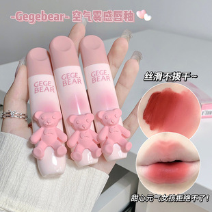 Gege Bear Gege Bear Tender Lip Glaze Matte Matte Not Easy to Fade Lipstick Female Students Whitening Lip Mud