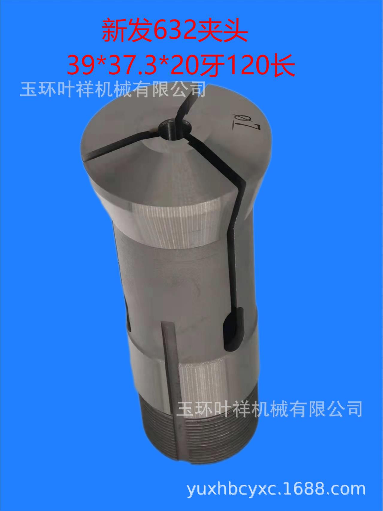 精磨新发632夹头 弹簧钢 整数 圆通孔3-30.9