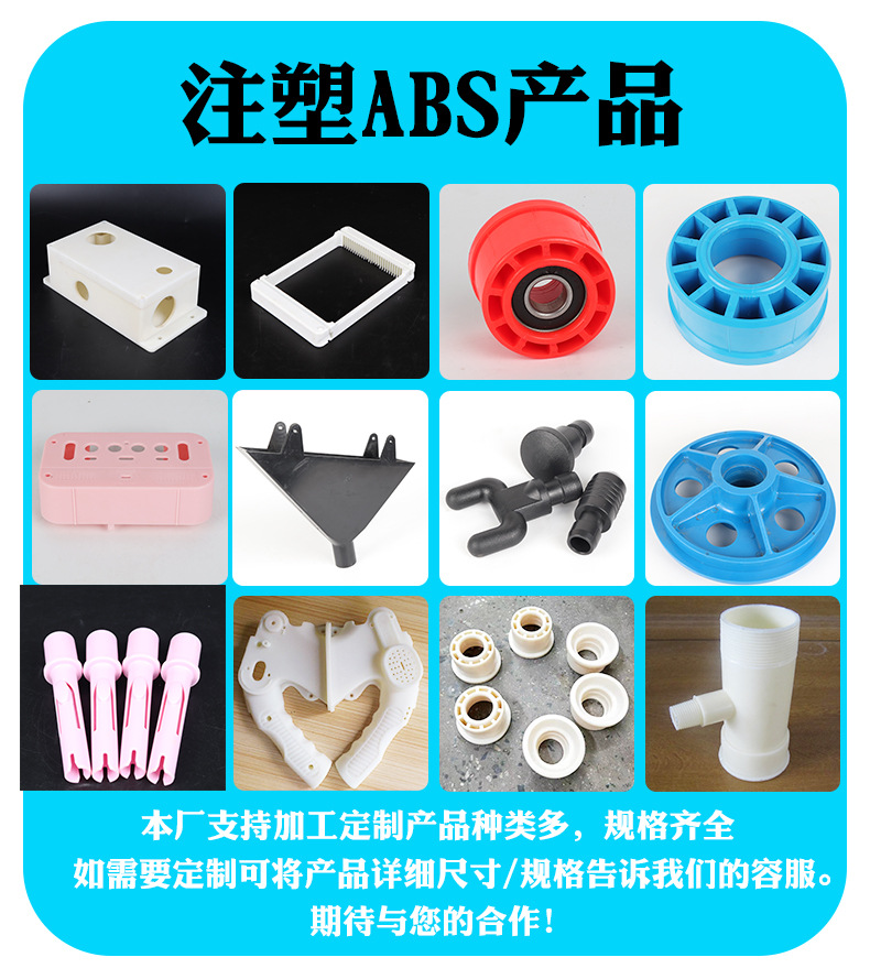 注塑ABS产品.jpg
