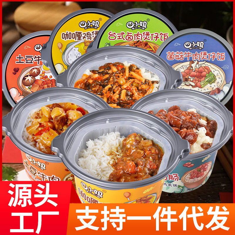 Four miss self-heating rice large quantity wholesale self-heating rice pot rice convenience food snack whole box