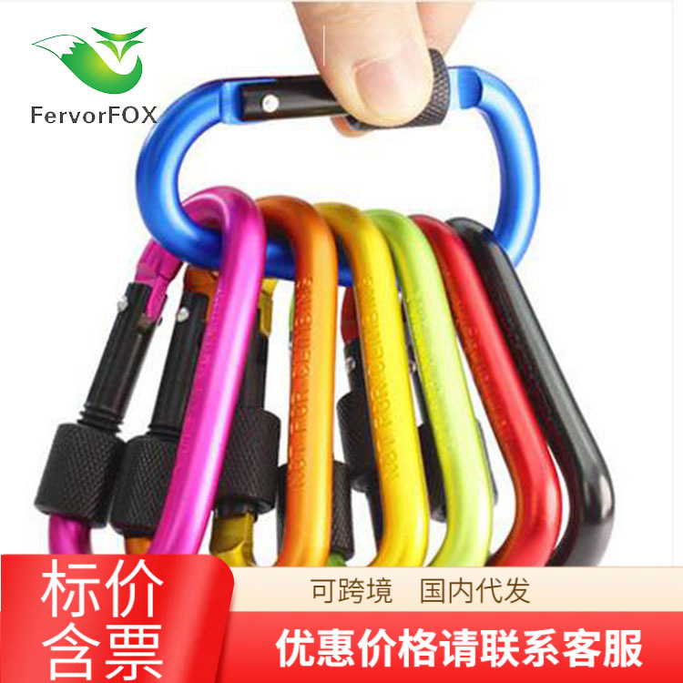 high quality outdoor multi-functional color mountaineering buckle quick hook D-type aluminum alloy keychain 8cm with lock pylon buckle