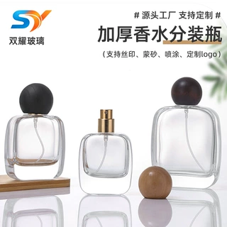 精美玻璃香水瓶便携式按压喷雾香水精油分装玻璃瓶50ml香水空瓶