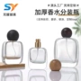 喷雾分装便携式按压香水瓶