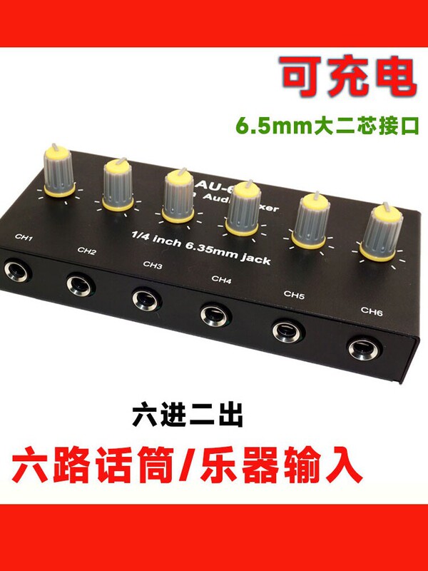 Microphone, Instrument Multi-Channel Input Expander, Hub Mixer Amplifier, Outdoor Live Broadcast Charging Mixer