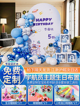 太空人宇航员男孩十10周岁生日装饰场景布置气球派对背景墙kt板12